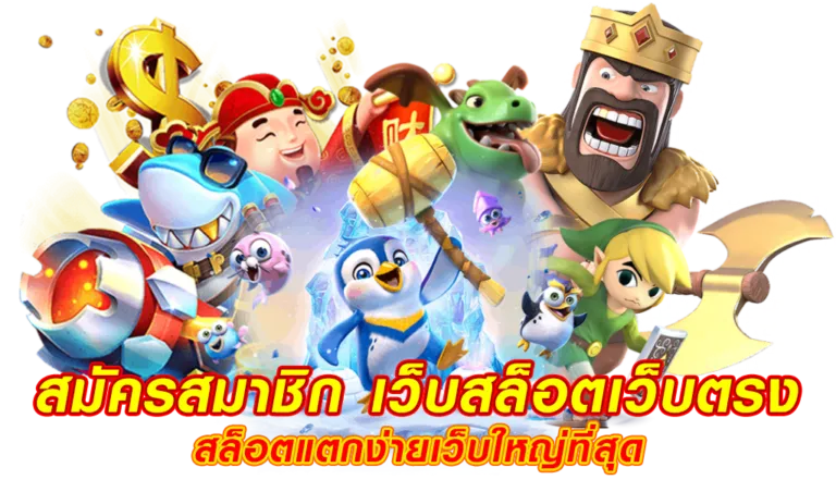4 king สล็อต